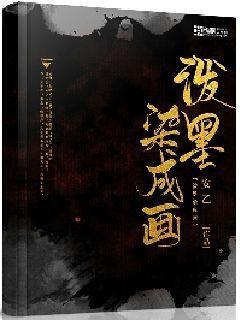 波西亚时光
